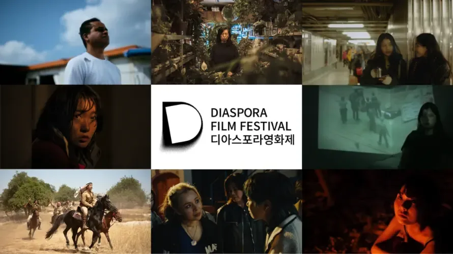 Ocho películas imperdibles del Festival de Cine de la Diáspora 2026 en Corea del Sur